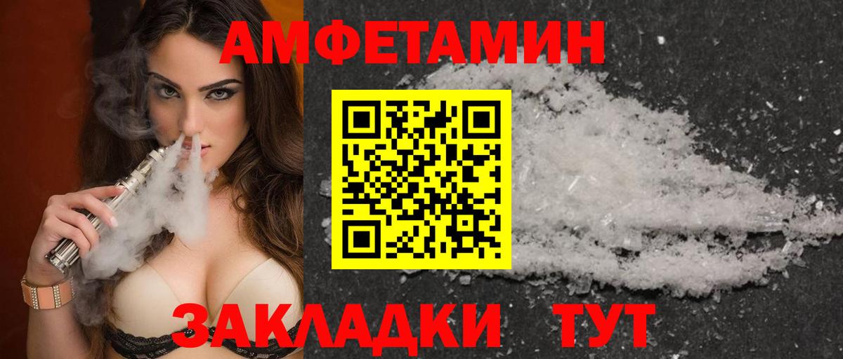 Амфетамин 97% Набережные Челны