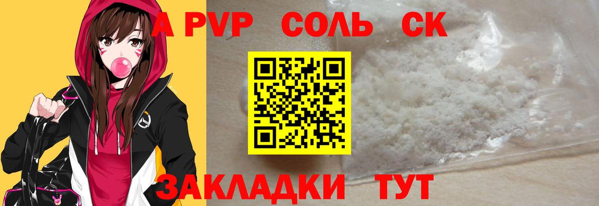 Alpha-PVP VHQ Набережные Челны
