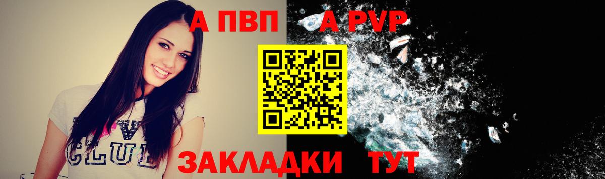 Набережные Челны  Alpha PVP СК КРИС  А ПВП кристаллы  где продают   APVP  А ПВП VHQ  Вход с VPN 