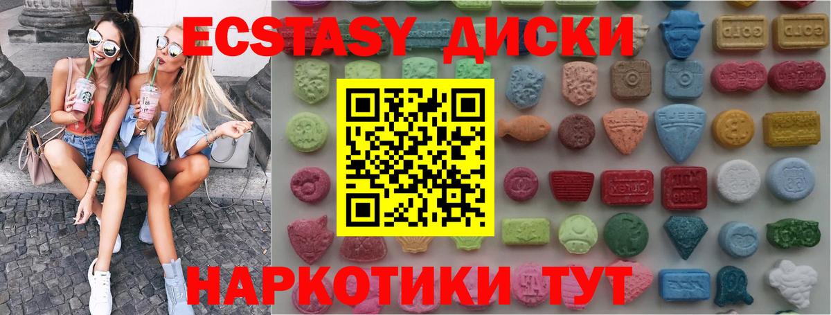 ЭКСТАЗИ 99% Набережные Челны