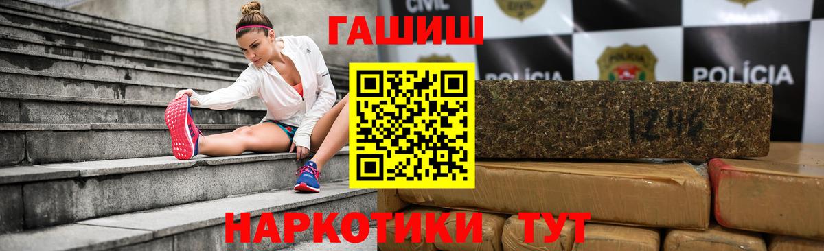Гашиш  ГАШИШ гарик  ГАШ убойный  Вход с VPN  Набережные Челны 