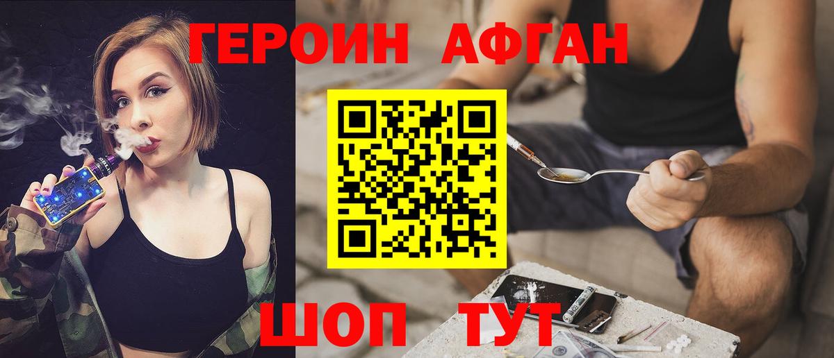 ГЕРОИН  ГЕРОИН герыч  Вход с VPN  Набережные Челны 