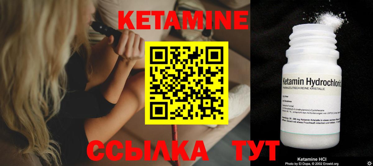КЕТАМИН ketamine  КЕТАМИН ketamine  Набережные Челны  Вход с VPN 