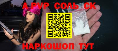 соль курить ск Татарск