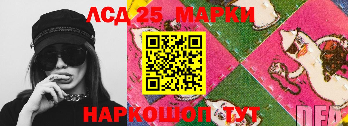 LSD-25 экстази ecstasy Набережные Челны