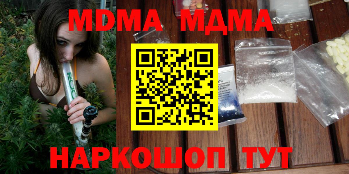 MDMA  Вход с VPN  Набережные Челны  MDMA Molly 