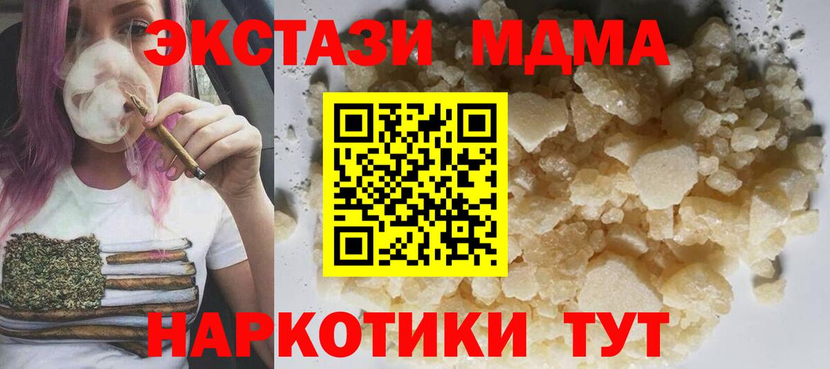 МДМА VHQ Набережные Челны