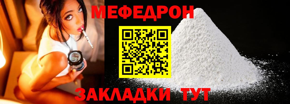 Мефедрон кристаллы  МЕФ  Набережные Челны  Вход с VPN  Мефедрон кристаллы 