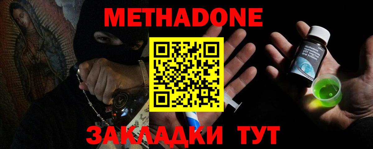 shop как зайти  МЕТАДОН мёд  Набережные Челны  Вход с VPN  МЕТАДОН кристалл 