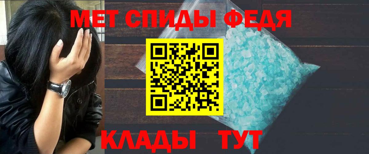 МЕТАМФЕТАМИН пудра  Вход с VPN  Набережные Челны 