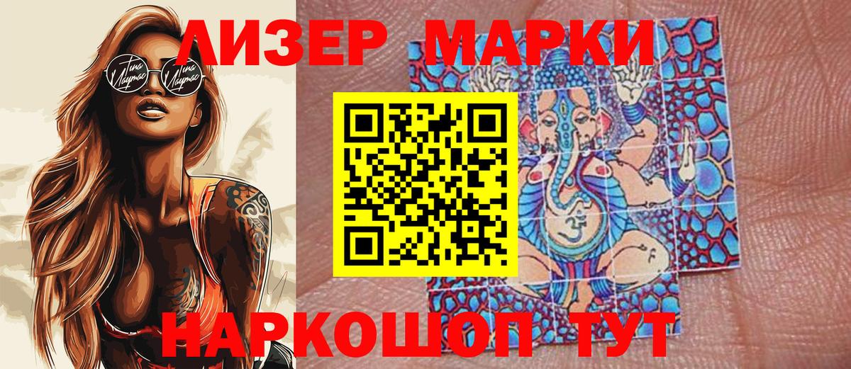Марки NBOMe 1,5мг  Вход с VPN  Набережные Челны 