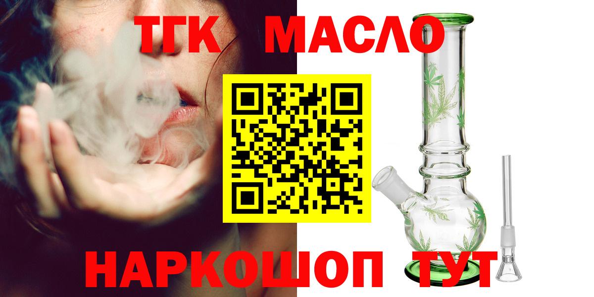 Дистиллят ТГК вейп с тгк Набережные Челны