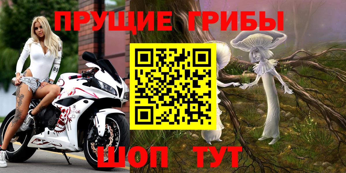 Псилоцибиновые грибы мухоморы Набережные Челны